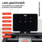 Беговая дорожка Bronze Gym Inferno